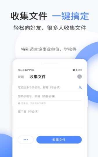文叔叔手机版