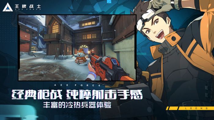 王牌战士下载街机版最新版  v1.58.6图4