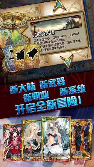 锁链战记国服下载  v2.3.5图3
