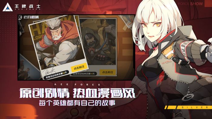 王牌战士下载街机版最新版  v1.58.6图2