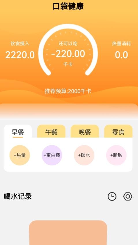 口袋来电app下载安装手机版官网苹果版  v2.1.5图1