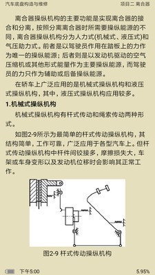 新思课堂邮箱地址  v2.5.0图3