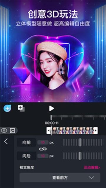 美册视频制作破解版下载软件免费  v1.0.0图3