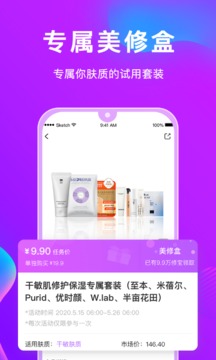 美丽修行app官网法尔加店