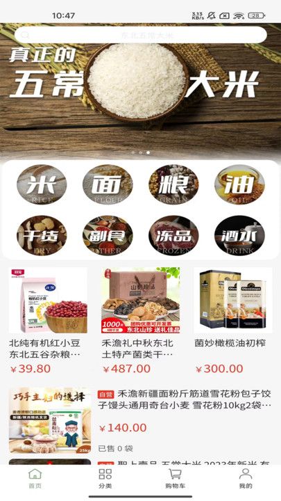 浩喆商城最新版本下载安装  v1.0图1