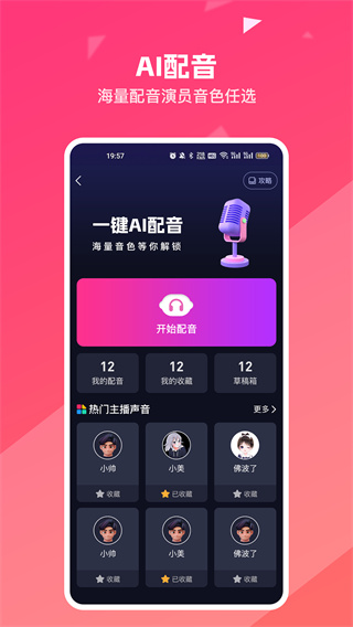 妙笔工坊免费版下载安装