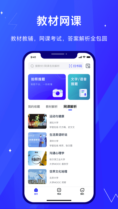 考途搜题必须买vip