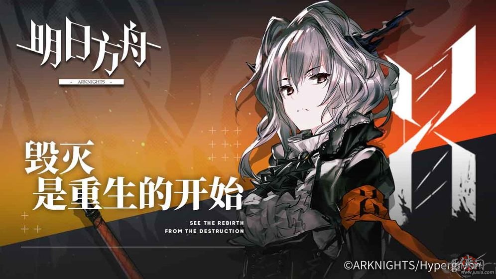 明日方舟2024音律联觉