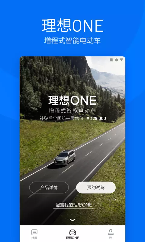 理想汽车语音唤醒  v6.0.1图3