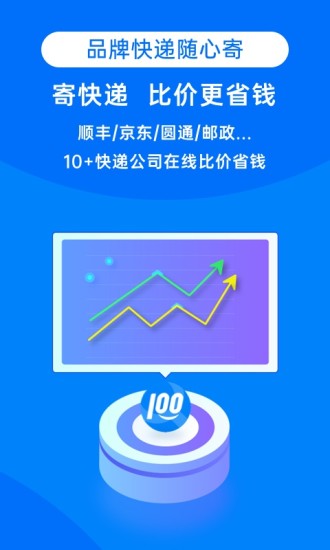 快递100单号查单号查询官网