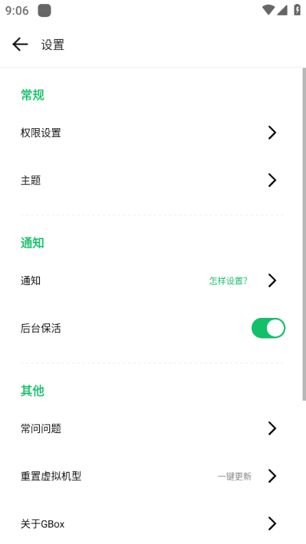 gbox官网版安卓版