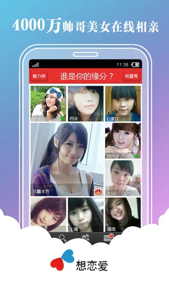 想恋爱吗小说免费阅读  v6.6.0图1