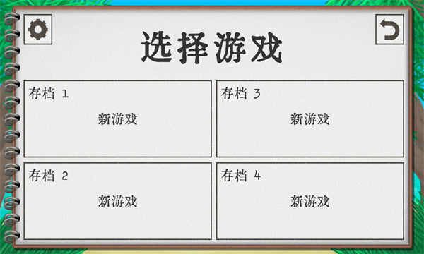 卡牌生存下载1.04  v1.02图3