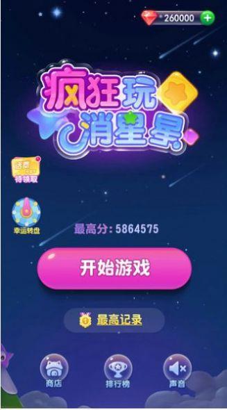 点消成金2023