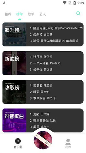 方格音乐app下载手机版免费安装最新版  v1.0图1