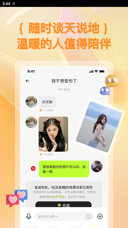 蛙趣app