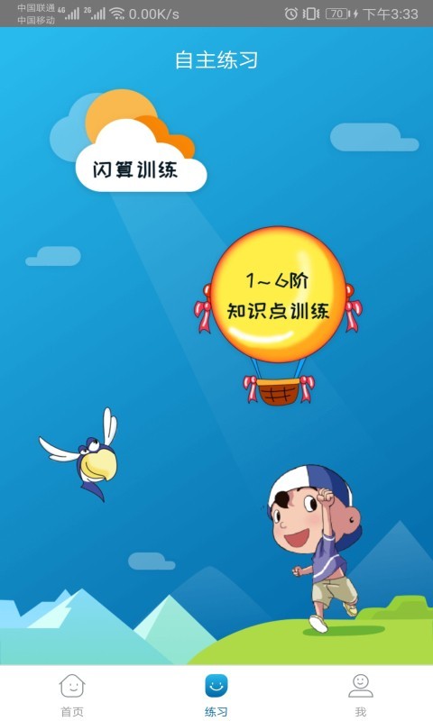 神墨学堂最新版本下载苹果