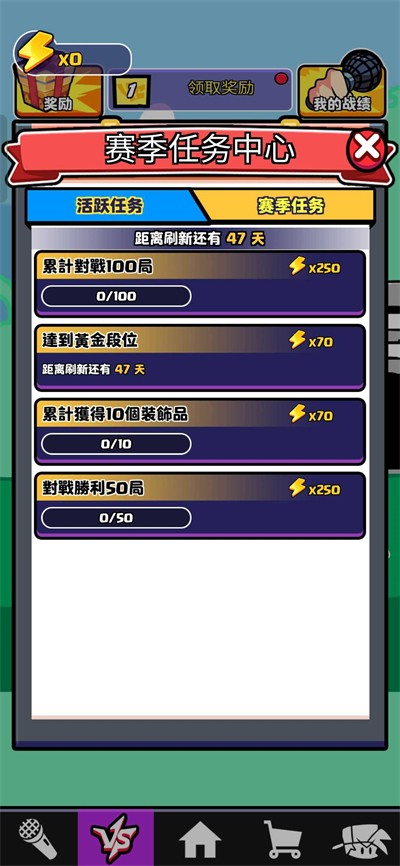 节奏对战手机版下载  v1.0图1