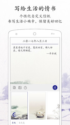 每日记录app下载安装免费下载苹果手机版