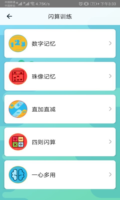 神墨学堂最新版本下载苹果  v1.3.4图3