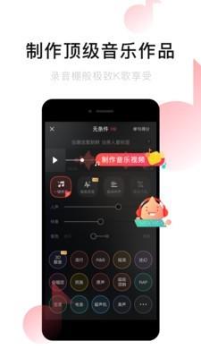 唱吧一键修音下载免费版安装最新