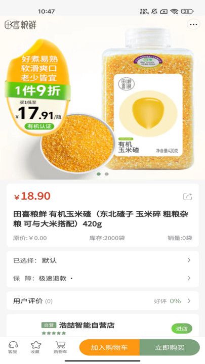 浩喆商城最新版本下载安装