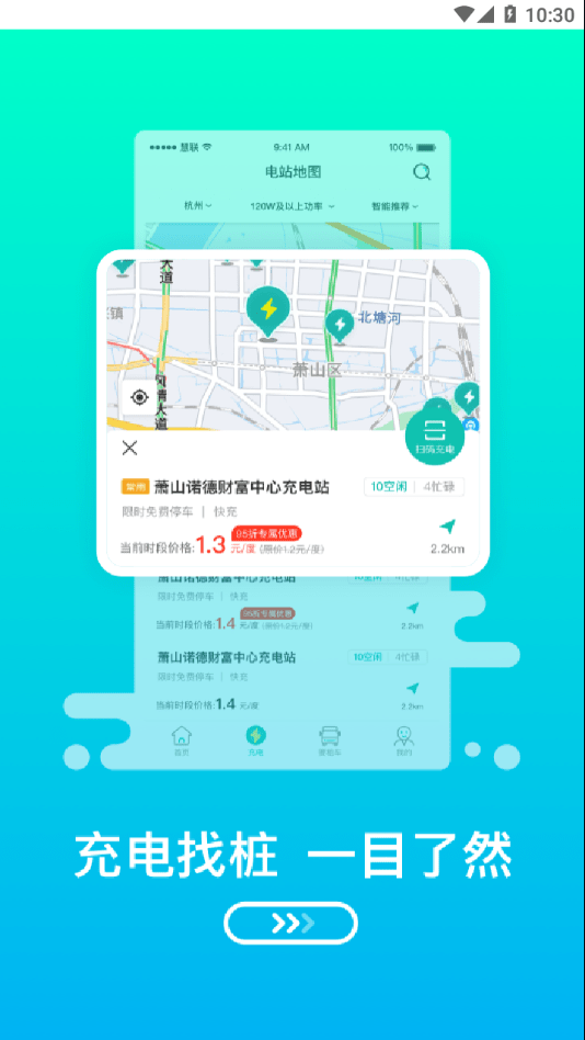 浙江绿色慧联统一社会信用代码查询  v1.0.0图3