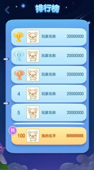 点消成金2023  v1.6.5图2