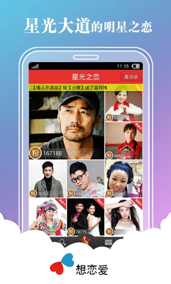 想恋爱吗小说免费阅读  v6.6.0图2