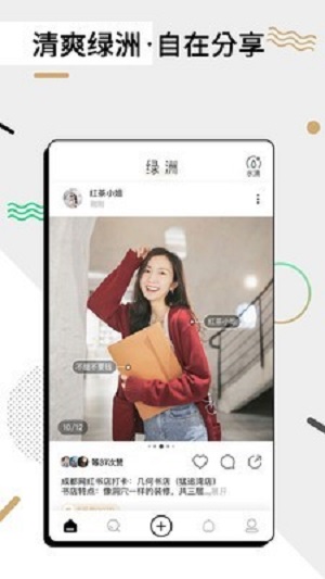 绿洲平台官网  v1.6.8图1