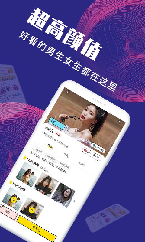 面具公社app破解版下载安装最新版苹果版手机