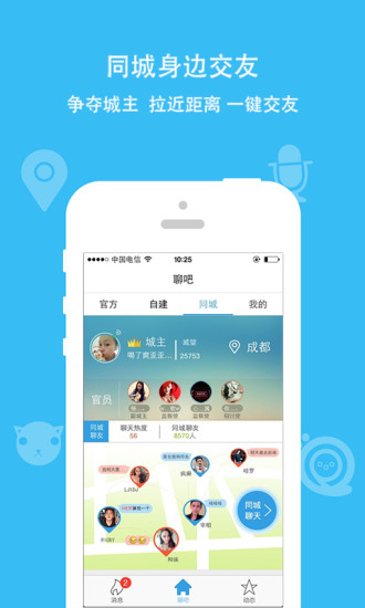 派派免费下载安装  v7.0.0图2