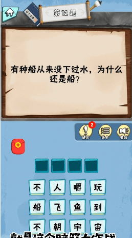 脑筋大作战