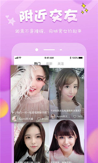 U聊最新版  v6.2.2图3