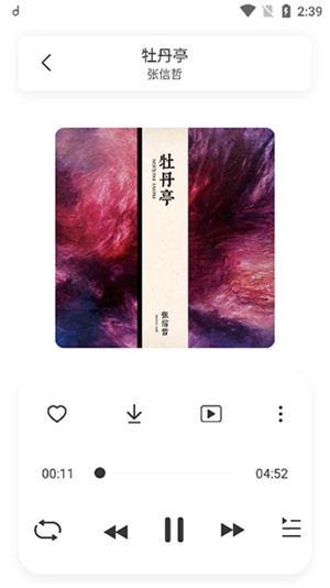 方格音乐车机版下载安装最新版本  v1.0图3