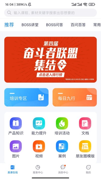 美兔直播下载安装手机版苹果版  v1.2.3图3