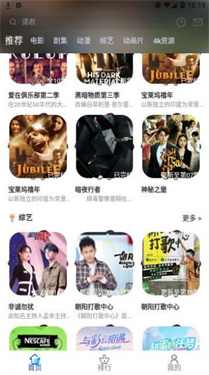 夜猫追剧最新版本2024下载安装  v1.2图3
