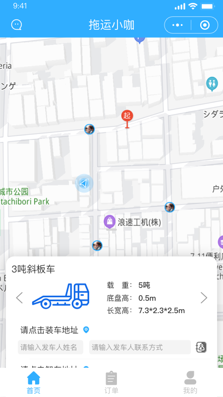 拖运小咖司机端  v1.0.2图2