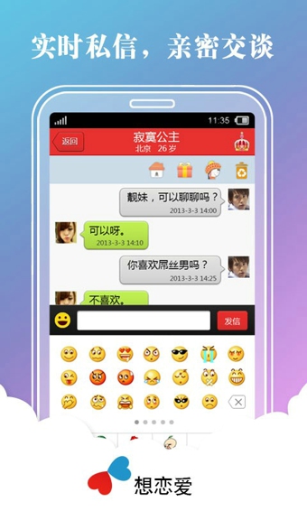 想恋爱吗小说免费阅读  v6.6.0图4