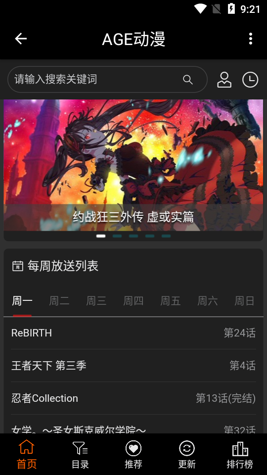 age动漫动画官方正版入口下载苹果