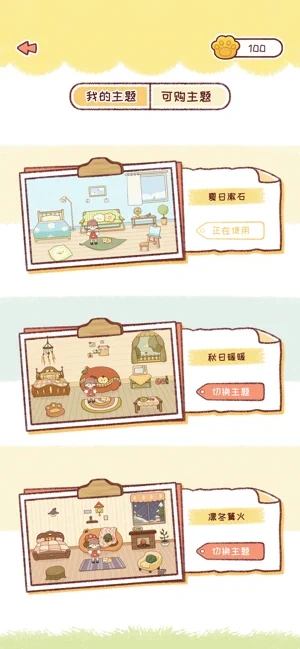 暖暖手帐app下载最新版本安装