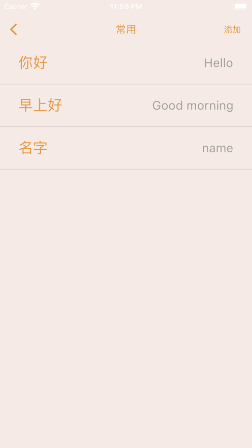 喵喵单词机最新版本下载苹果安装包  v1.0.0图1