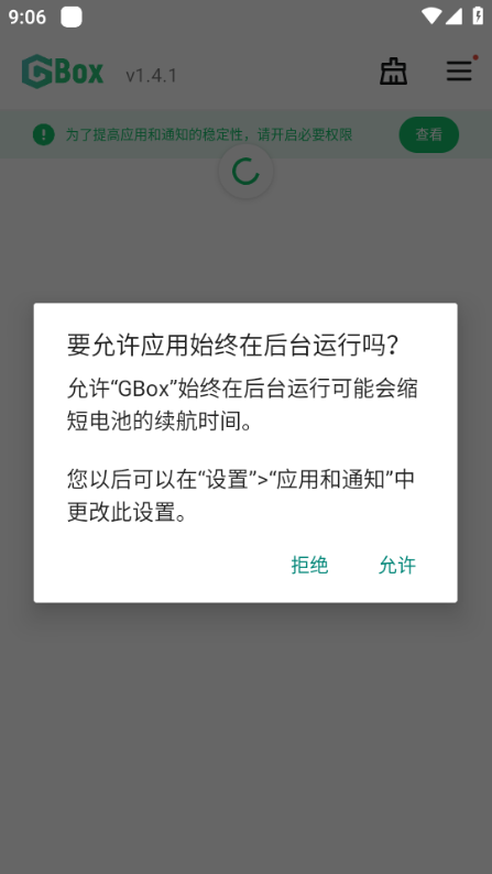 gbox官网版安卓版  v1.4.0图2