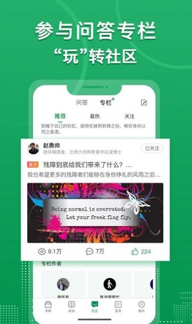 中国残联就业平台app下载官网苹果