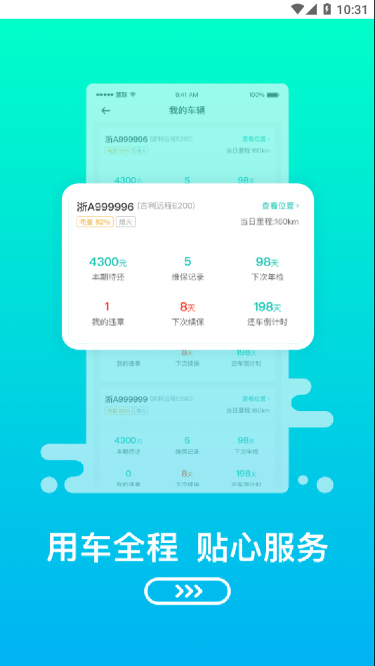浙江绿色慧联统一社会信用代码查询