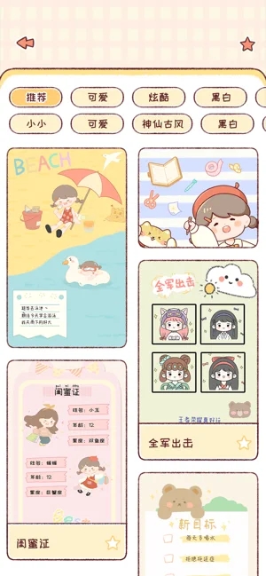 暖暖手帐软件免费下载安装苹果手机