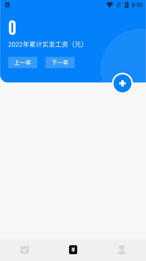 上班打卡记录软件下载免费  v1.1图1