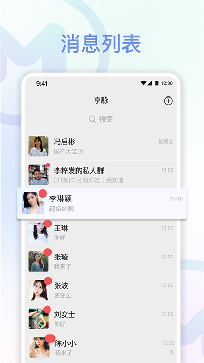 享脉下载应用  v1.7.0图3