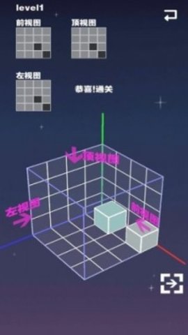 空间方块最新版  v1.0.1图2