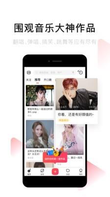 唱吧一键修音下载免费版安装最新  v10.7.4图3